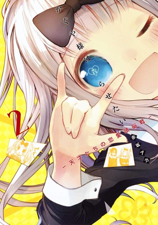 Tome 2