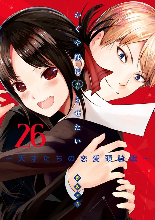 Tome 26.1