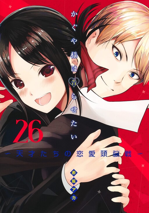 Tome 26