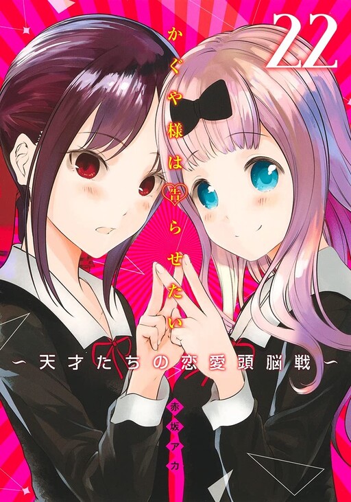 Tome 22