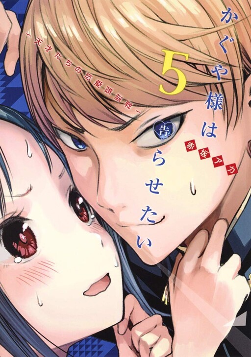 Tome 5