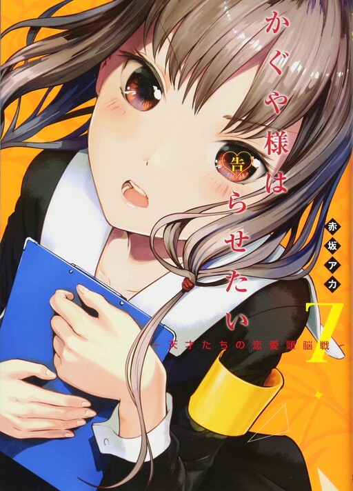 Tome 7