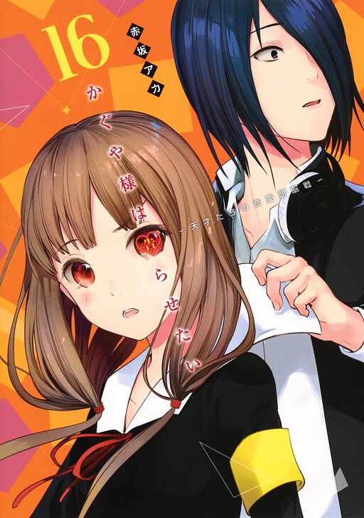 Tome 16