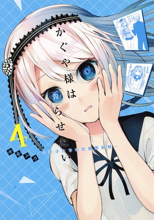 Tome 4