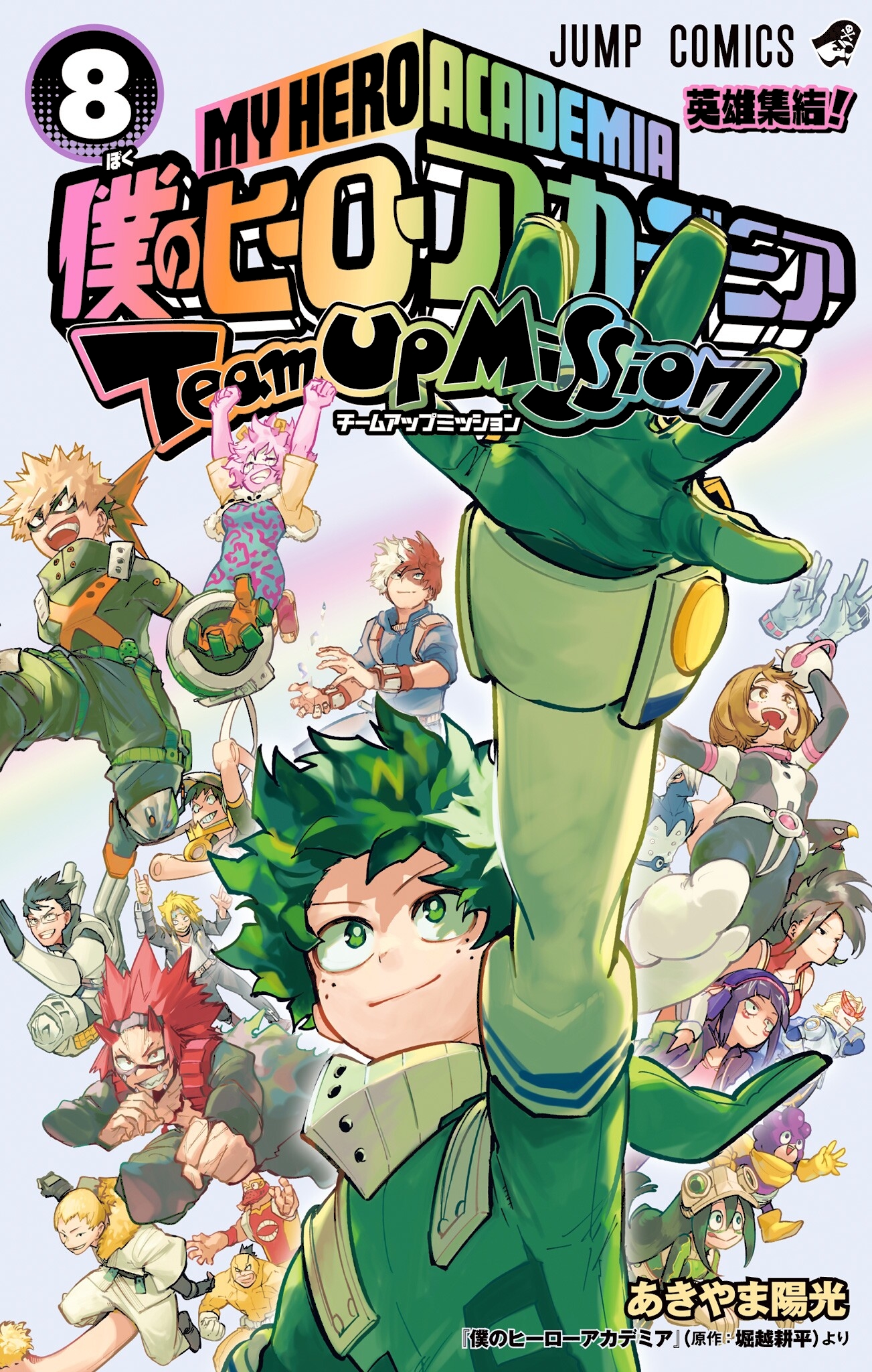 Capa de Boku no Hero Academia: Team Up Mission