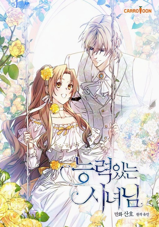 A Capable Maid cover