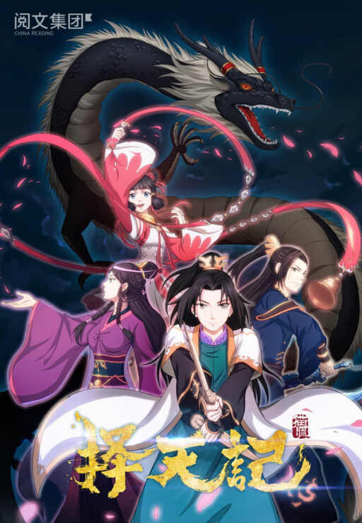 Way of Choices cover art