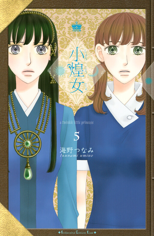 Shoukoujo