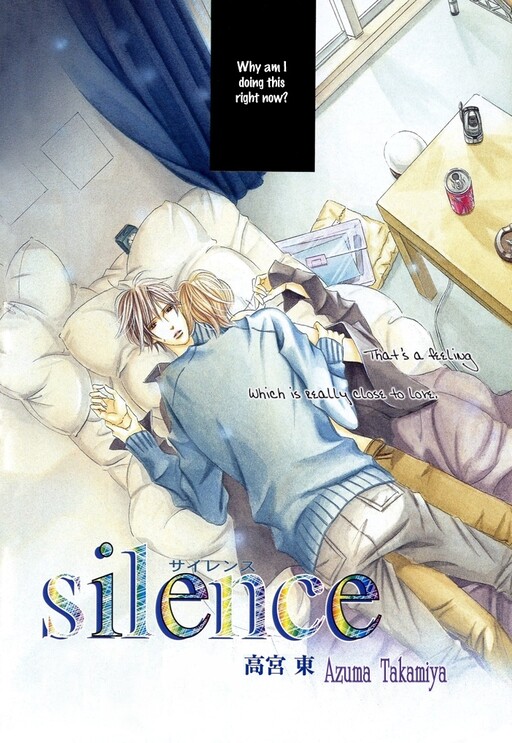 Обложка «Silence»