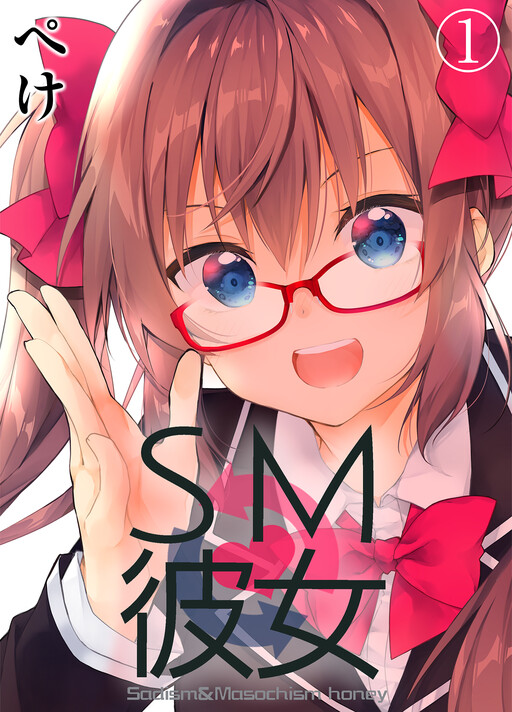 Обложка «SM Kanojo»