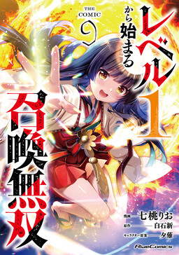 Level 1 kara Hajimaru Shoukan Musou ~Ore dake Tsukaeru Ura Dungeon de, Subete no Tenseisha wo Bucchigiru~