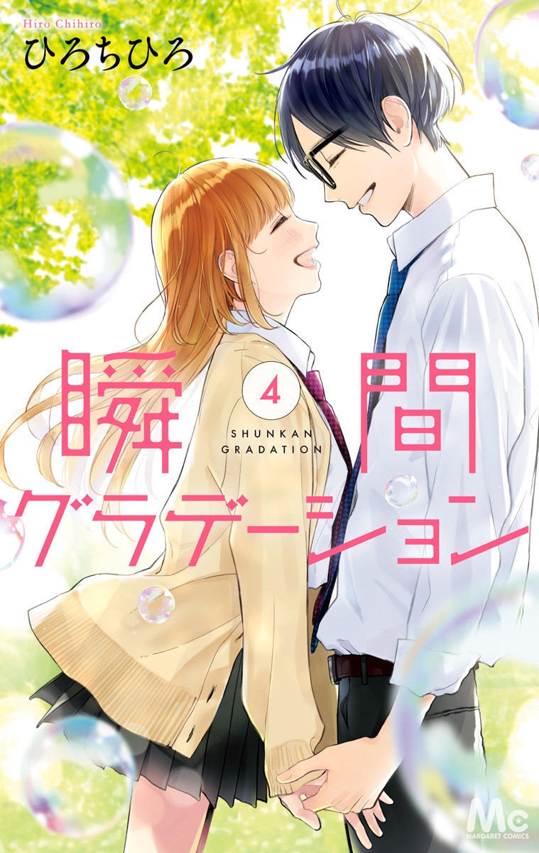 Capa de Shunkan Gradation