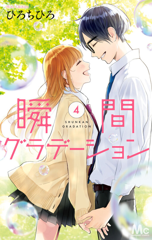 Обложка «Shunkan Gradation»