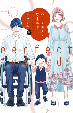 Perfect World