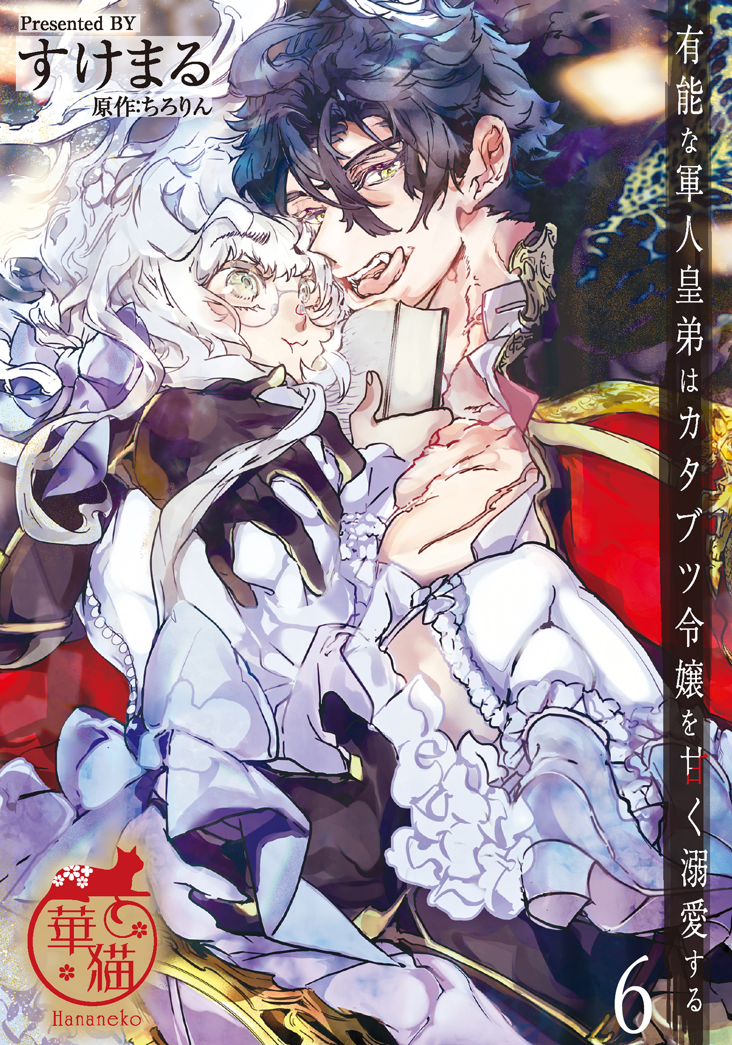 Yuunou na Gunjin Koutei wa Katabutsu Reijou wo Amaku Dekiai suru background