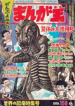 The Valley of Gwangi
