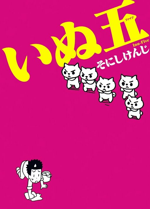 Inu Five