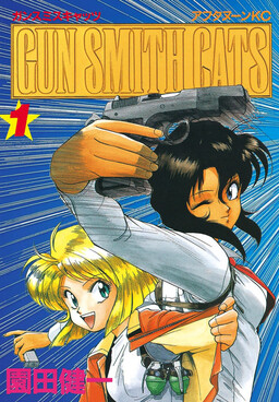 Gunsmith Cats Mangadex