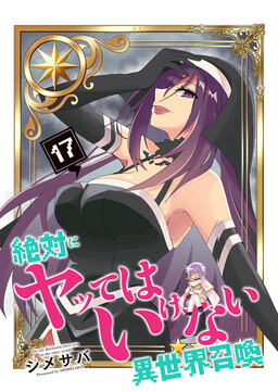 Zettai ni Yatte wa Ikenai Isekai Shoukan