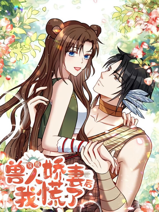 Обложка «How to Tame Your Beast Husbands»