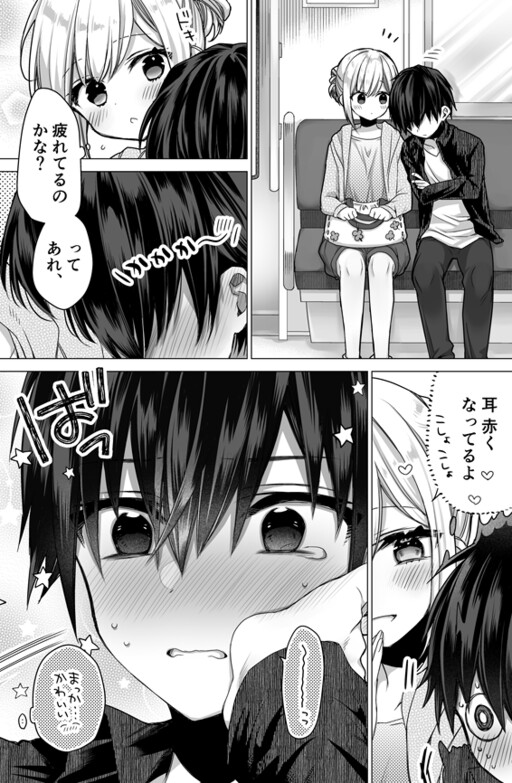 Wazato ga Bareteru