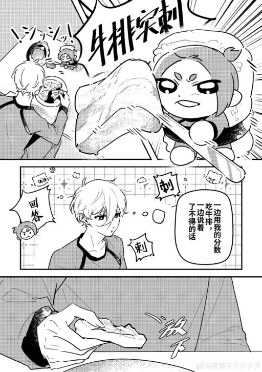 Обложка «Blue Lock - Sushi Nui Reo (Doujinshi)»