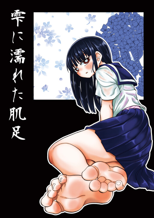 Shizuku ni Nureta Hada Ashi