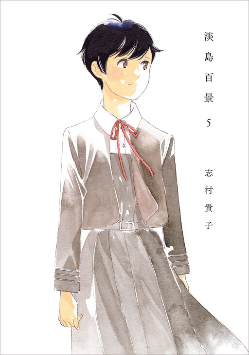Обложка «Awajima Hyakkei»