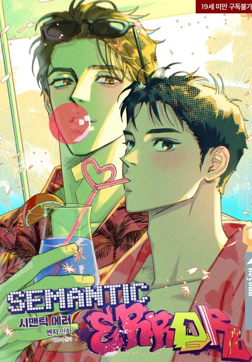 Semantic Error cover