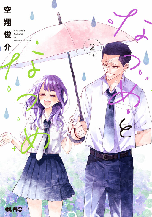 Tome 2