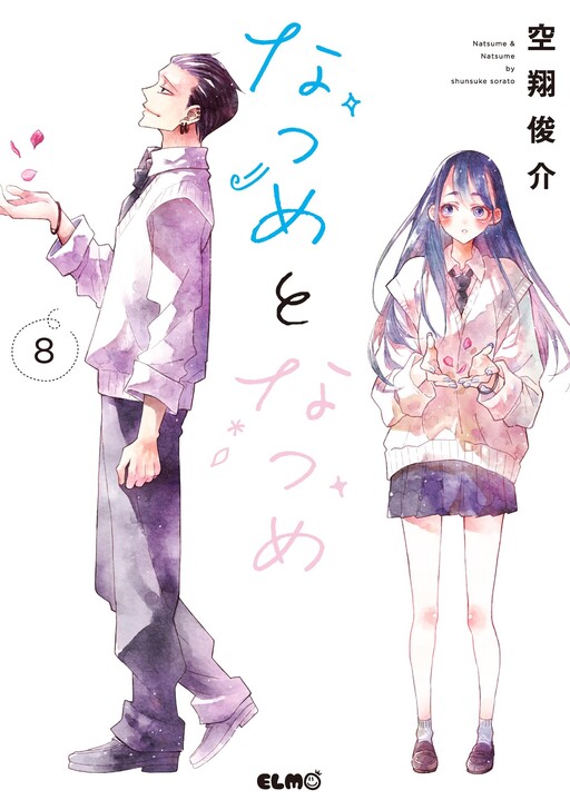 Tome 8