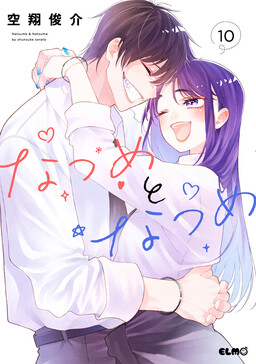 Natsume & Natsume