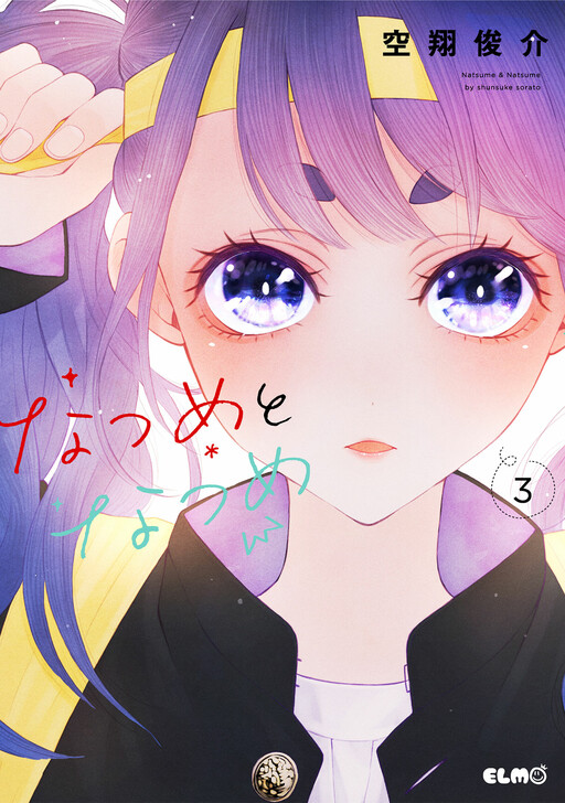 Tome 3