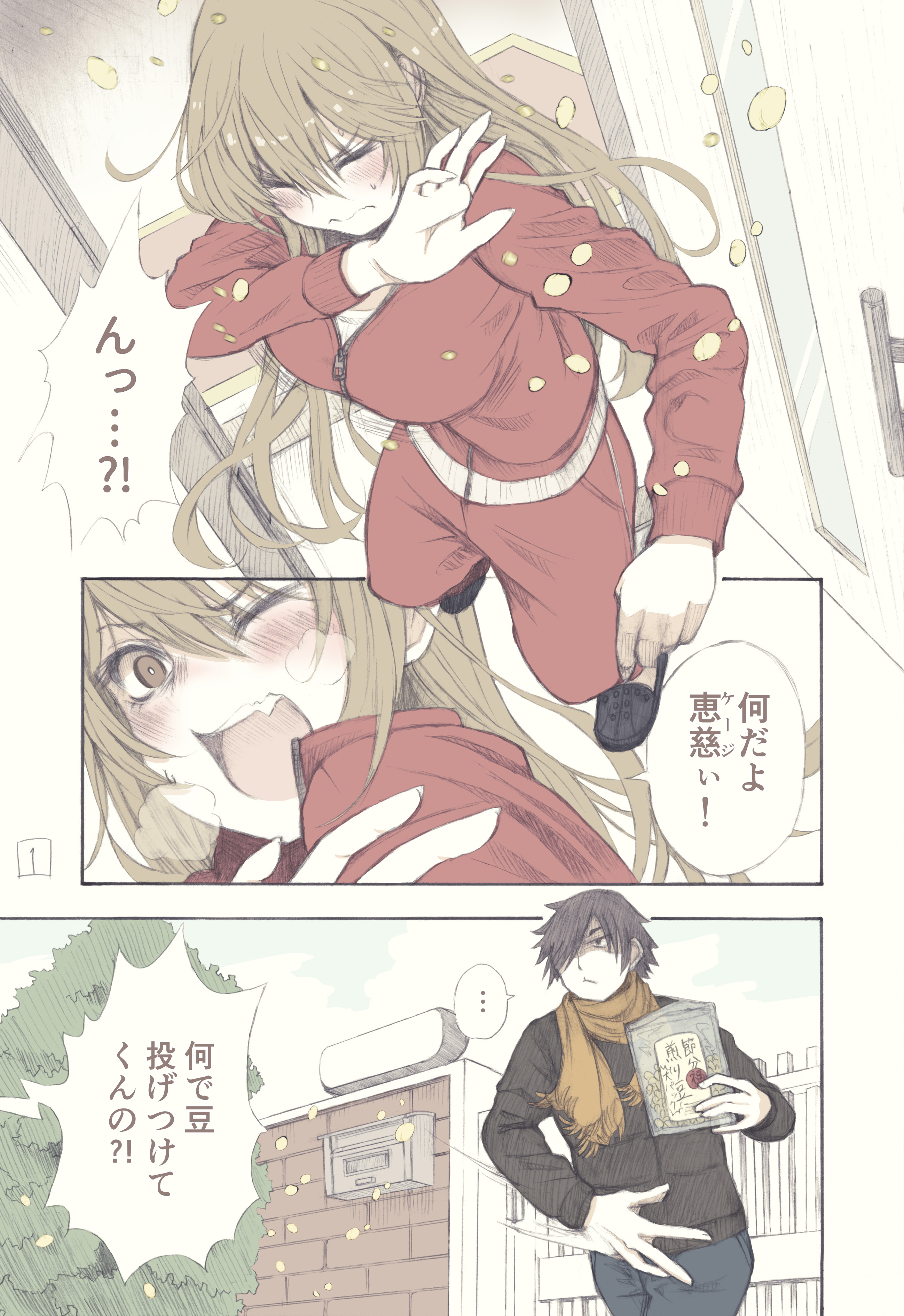 Capa de A Story About a Devil-like Childhood Friend