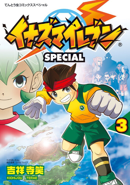 Обложка «Inazuma Eleven Special»