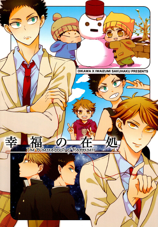 Haikyu!! - Koufuku no Arika (Doujinshi)