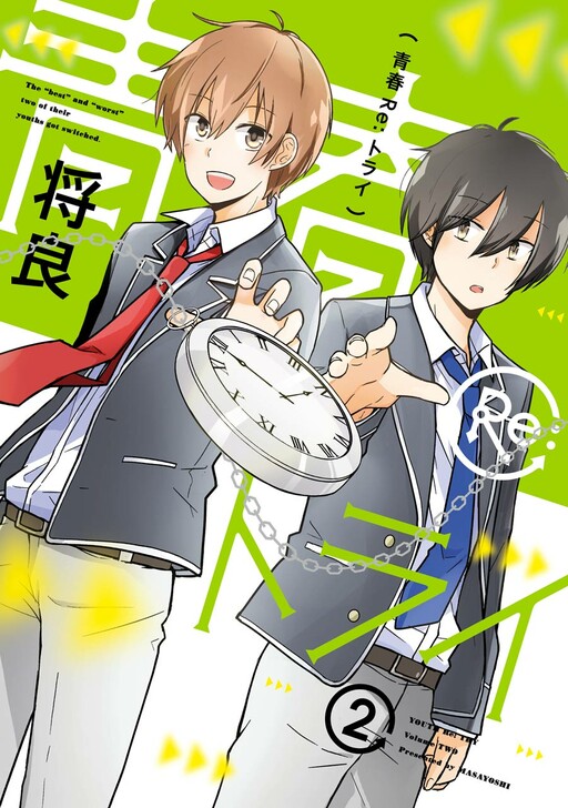 Обложка «Seishun Re:Try»