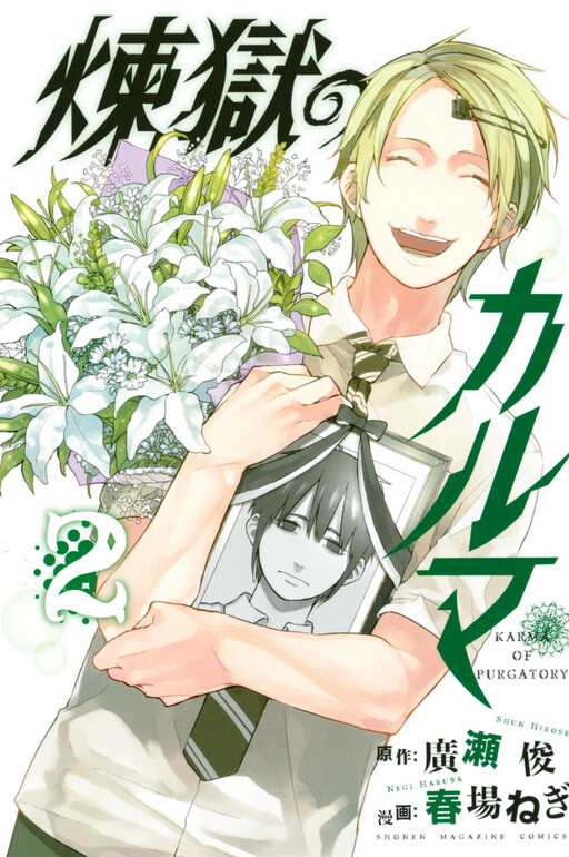 Tome 2