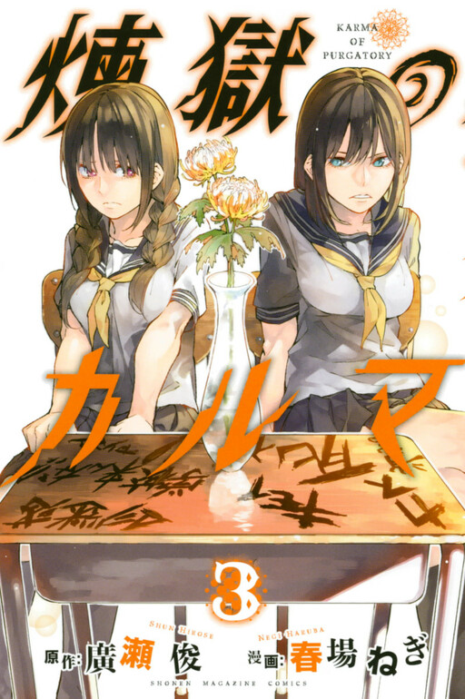Tome 3