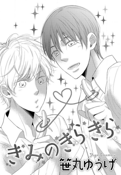 Kimi no Kirakira
