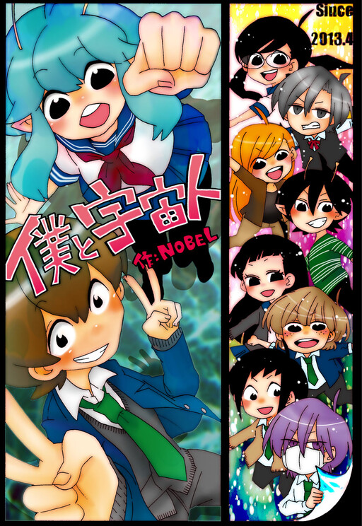 My Alien Days Webcomic Popular Cover