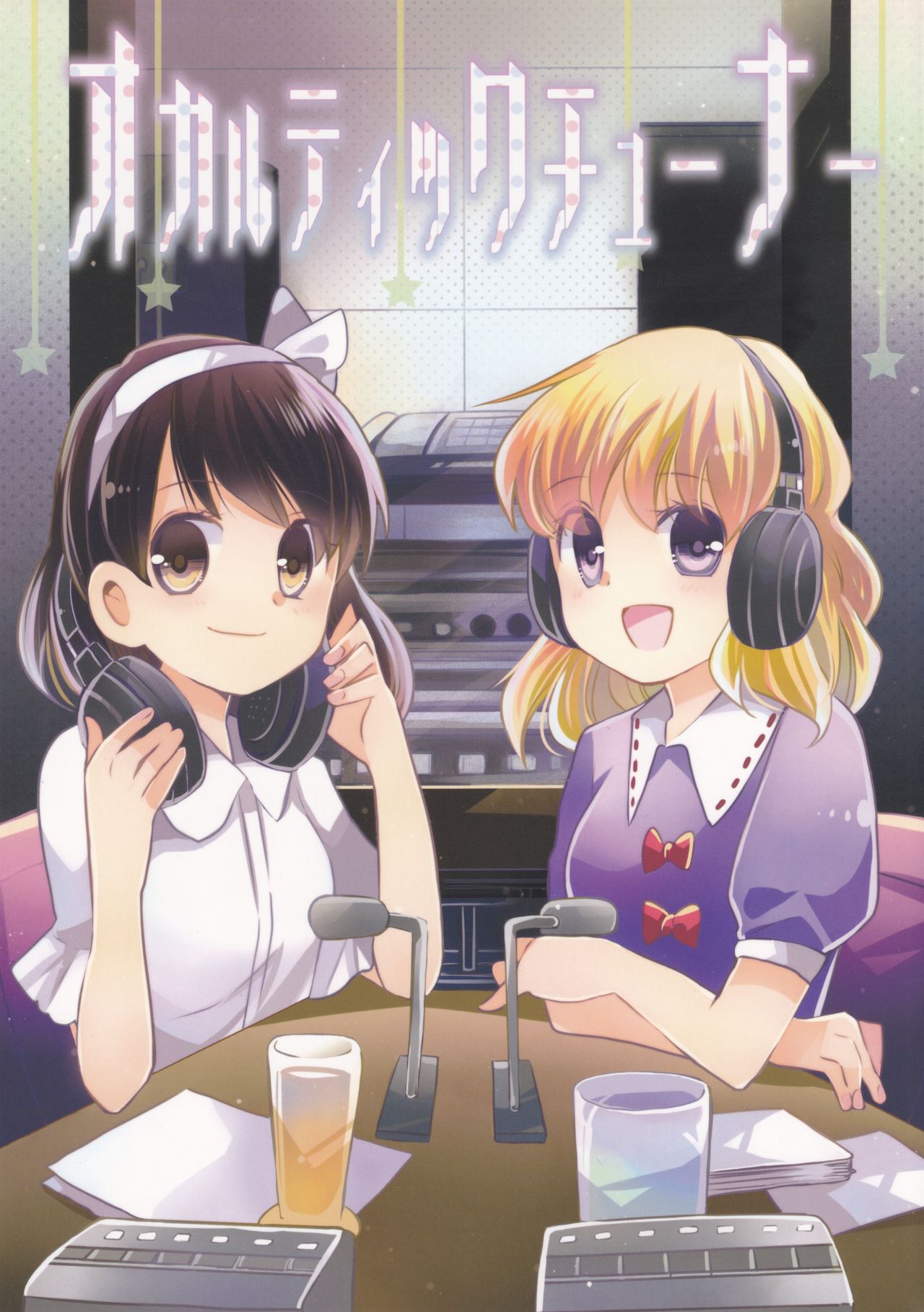 Touhou - Occultic Tuner (Doujinshi) background
