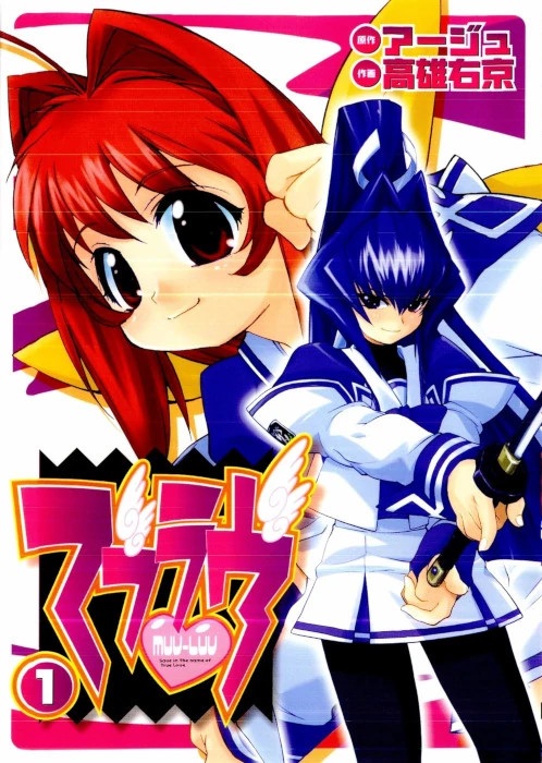 MuvLuv background