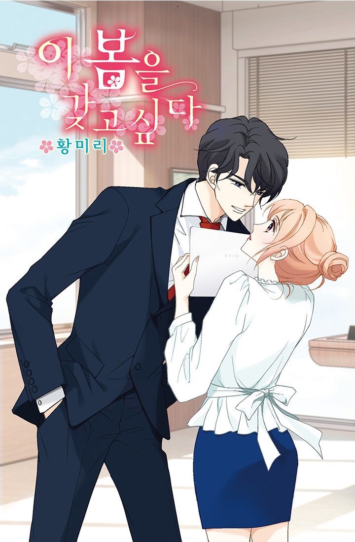 Capa de Lee Bom, Be Mine