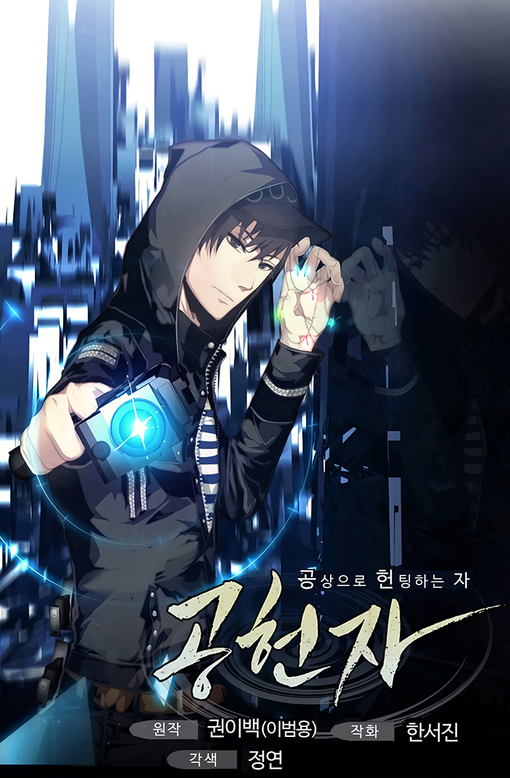 Capa de Gong Heon Ja