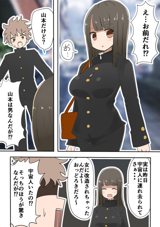 A TS Girl Who Comes to School in a Boy’s Uniform Despite Having Turned Into a Woman