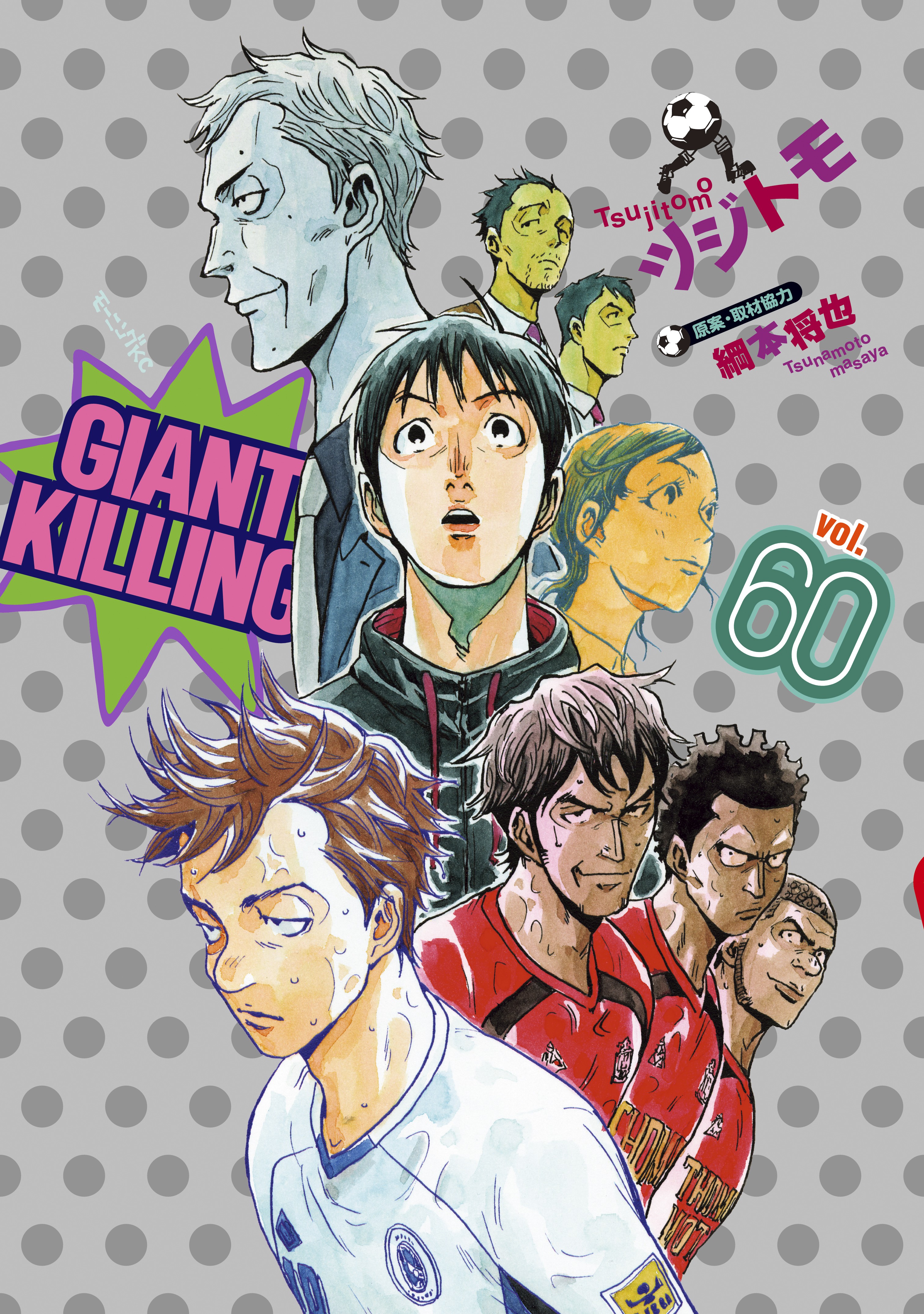 Giant killing capitulo 14, By Giant killing