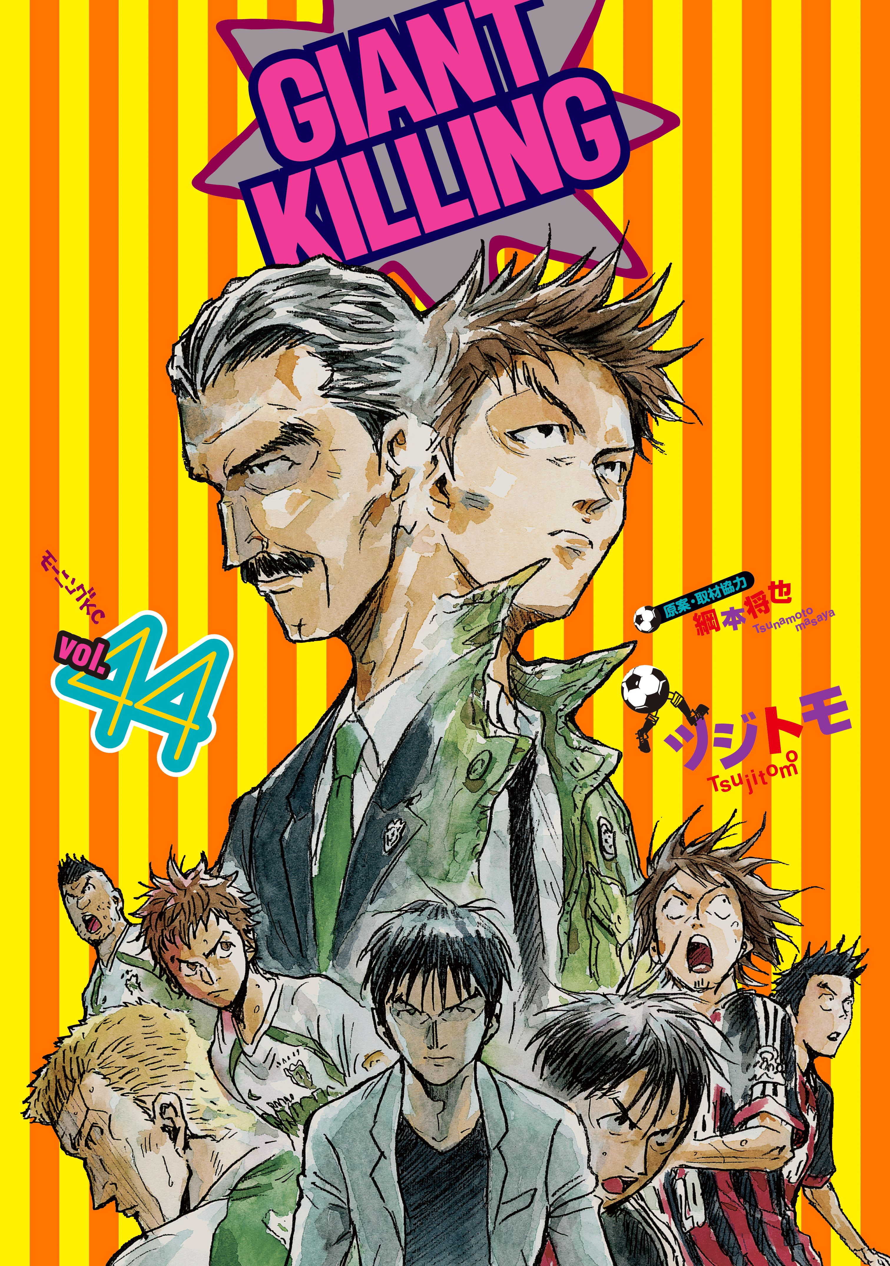 Giant killing capitulo 14, By Giant killing