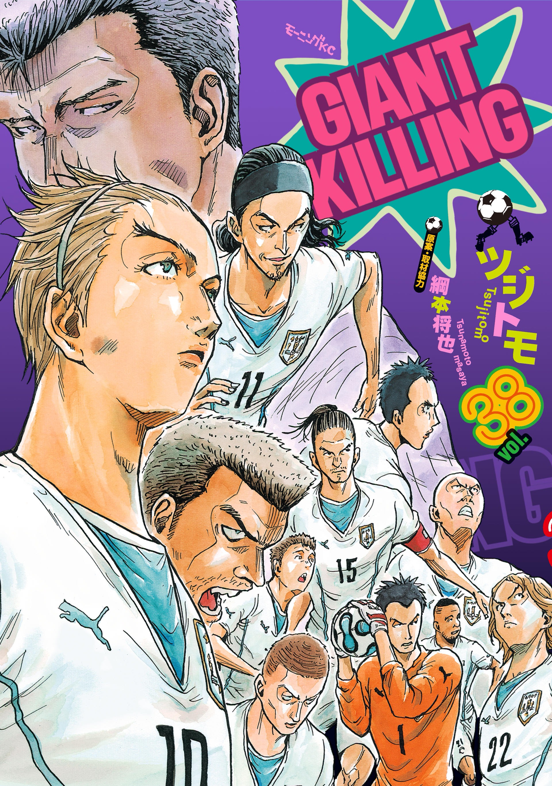 Giant killing capitulo 22, By Giant killing