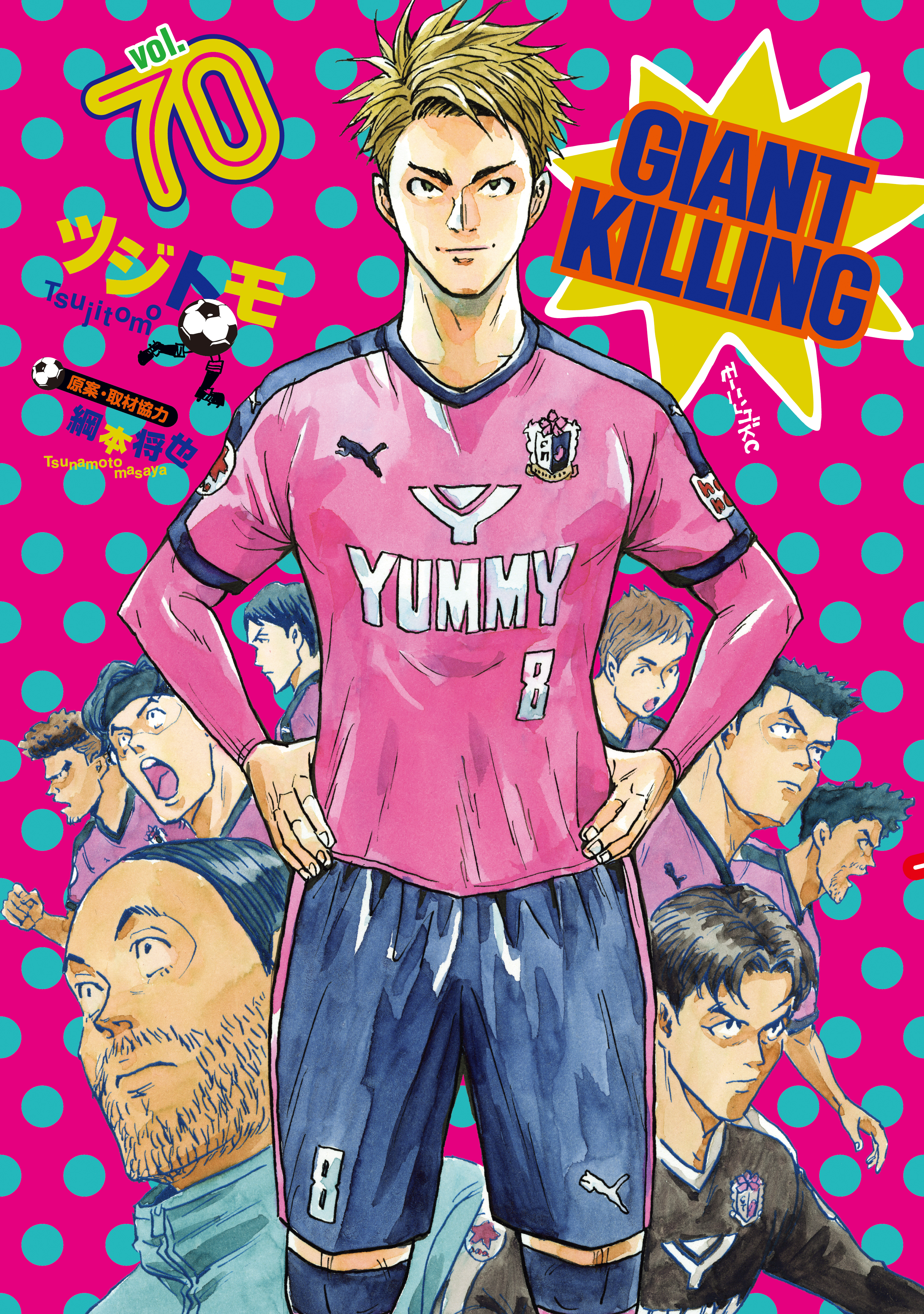 Capa de Giant Killing